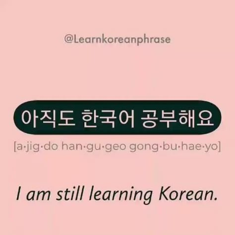 Learn Korean Phrases, Korean Introducing Yourself, Korean Phrases Learning, Swear Words In Korean, Korean Phrases Aesthetic, Korean Conversation, Learn Korean Language, Korean Learn, Korean Grammar