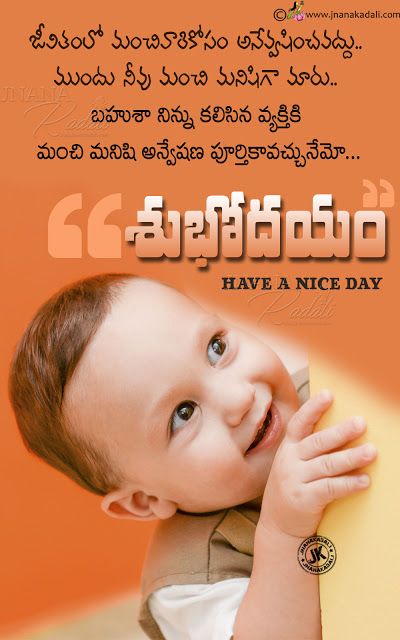 telugu quotes-best words on life in telugu-subhodayam quotes in telugu-nice telugu life quotes-life changing best words on life in telugu Subhodayam Images Telugu, Subhodayam Quotes, Good Morning In Telugu, Family Importance, Importance Quotes, Self Motivational Quotes, Friendship Quotes In Telugu, Telugu Kavithalu, Her Smile Quotes