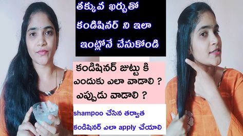 Home made conditioner at he in telugu,how apply conditioner correct way in telugu,how to prepare hair conditioner at home in telugu,hair conditioner at home in telugu Home Made Conditioner, Hair Conditioner At Home, Homemade Hair Conditioner, Homemade Conditioner, Homemade Hair, Homemade Hair Products, Mehndi Designs For Hands, Silky Hair, Hair Conditioner