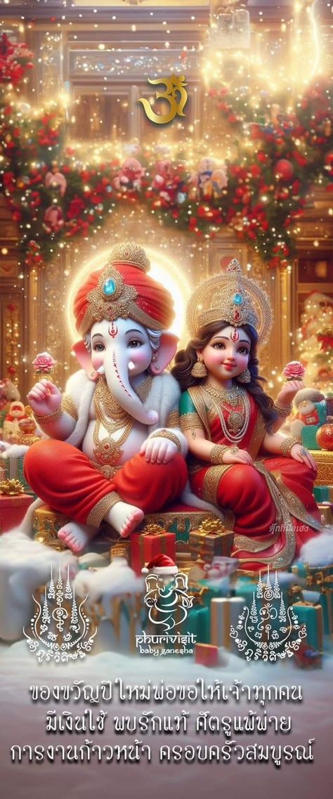 Lakshmi Ganesh, Om Ganesh, Laxmi Ganesh, Photos Of Ganesha, Durga Picture, Baby Ganesha, Wallpaper Photo Gallery, Ganesh Wallpaper, Beautiful Status