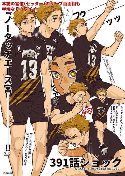 #haikyuu #atsumu #inarizaki #anime #art Atsumu Miya Timeskip Fanart, Atsumu Miya Timeskip, Miya Atsumu Manga, Miya Atsumu Fanart, Atsumu Miya Fanart, Miya Twins, Miya Atsumu, Haikyuu Volleyball, Akaashi Keiji