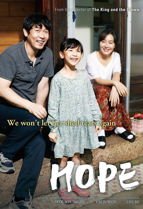 Hope (2013) Hope Poster, Gwangju, Movies 2019, Dolby Digital, Gong Yoo, Lee Joon, Movie Collection, Popular Movies, Box Office