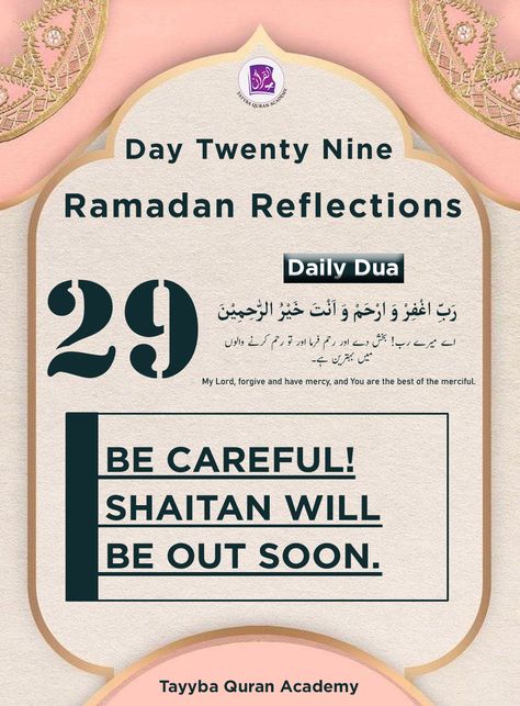 Ramadan Day 29 | Ramadan Reminder Day 1 to 30 Quotes | Ramadan Reflections Ramadan Day 29 Quotes, Ramadan Day 30, Ramadan Day 29, 29 Ramadan, Ramadan Reminders, Motivational Reminders, Ramadan Tips, Ramadan Prayer, Ramadan 2023