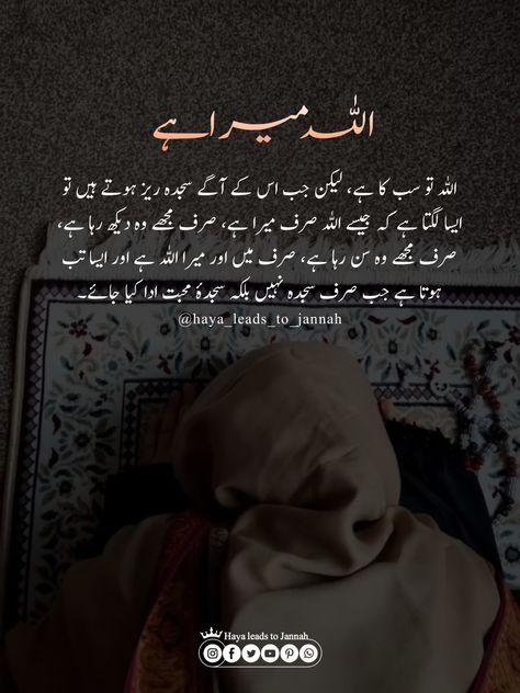 Islamic Thumbnail, Fairy Gown, Ghalib Poetry, Motivational Quotes In Urdu, Urdu Quotes Images, Inspirational Quotes In Urdu, Muslimah Style, Tips For Happy Life, Impress Quotes