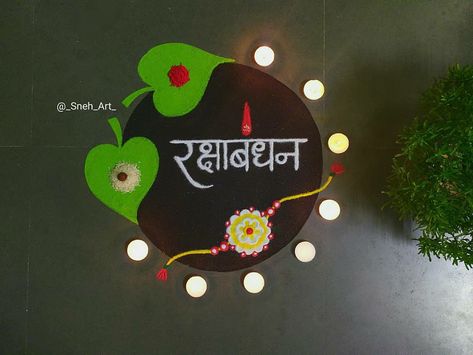 Rangoli For Rakshabandhan, Rakshabandhan Rangoli Designs, Rangoli Idea, Rangoli Painting, Sanskar Bharti Rangoli Designs, Unique Rangoli, Creative Rangoli, Worli Painting, Festival Pictures