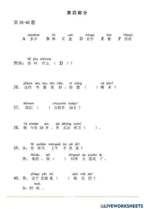 Hsk 1, Chinese Language Learning, Chinese Words, 1st Grade Worksheets, Chinese Language, School Subjects, Online Workouts, Language Learning, Google Classroom