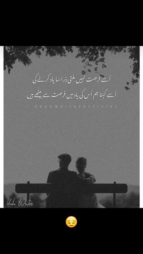 Mohammed Quotes, Mohsin Naqvi Poetry, Shayari In Urdu, Poetry Quotes In Urdu, Poetry Images, Best Urdu Poetry Images, Urdu Words, Love Poetry Urdu, Touching Quotes