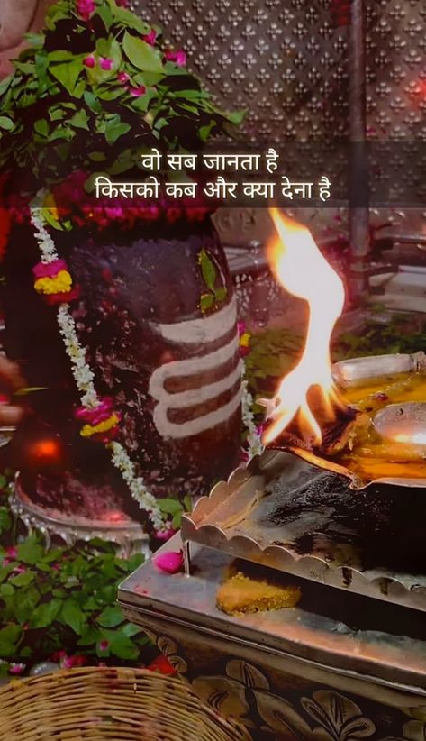 Mahadev Qoute Hindi, God Qoute Wallpaper, Bholenath Quotes In Hindi, Shiv Quotes Hindi Lord, Shiv Quotes, Shree Ram Photos, Mahadev Ji, Shiv Shakti, Mahakal Shiva