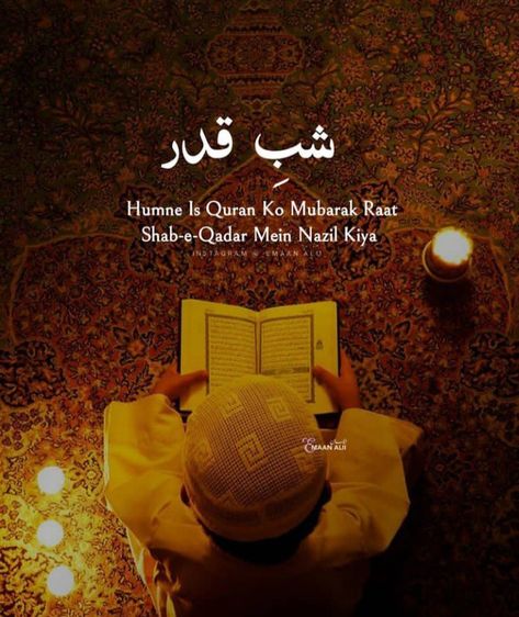 Shab E Qadar Quotes, Qadar Quotes, Shab E Qadar, Deeni Quotes, Love Images With Name, Ramadan Quotes, Islamic Love, Ramadan Kareem, Islamic Pictures