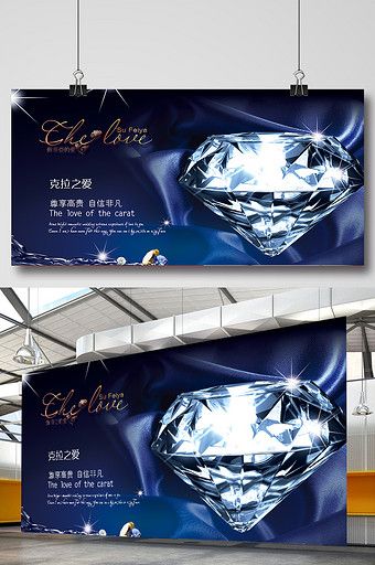 Diamond Poster Design, Diamond Poster, Job Poster, Jewelry Ad, Poster Magazine, Classic Diamond Ring, Wedding Planning Book, Jewelry Promotion, Poster Blue