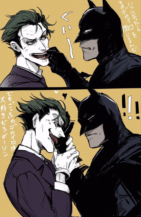 Batman Joker Art, Batman X Joker, Bat Joker, A Silent Voice Anime, Superman X Batman, Batman Vs Joker, Batman Fan Art, Univers Dc, Batman Funny