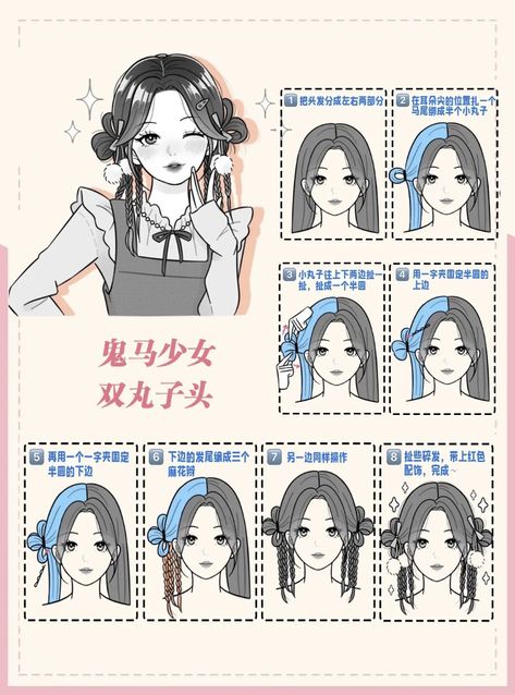 cute hairstyles tutorials抖音号：dy57j4ub2609 Hairstyles And How To Do Them, How To Do Different Hairstyles, Newjeans Hairstyles Tutorial, Cute Chinese Hairstyle, Cute Hairstyles Kpop, Cute Hairstyles Asian, Cute Japanese Hairstyles Short, Douyin Hairstyle, Cute Hairstyles Tutorials