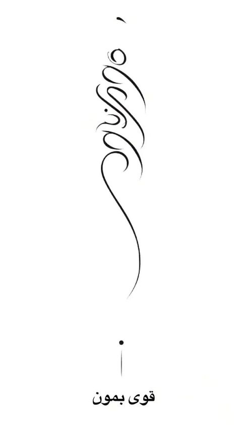 Farsi Calligraphy Tattoo, Colour Tattoo For Women, Persian Tattoo, Tattoo Quotes For Men, Small Chest Tattoos, Ankle Tattoos For Women, Self Love Tattoo, Dragon Tattoo For Women, Anklet Tattoos