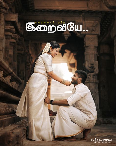 Best Pre-Wedding Photography Services,  Romantic Pre-Wedding Photography,  Pre-Wedding Photographers Madurai  Professional wedding photographers,  Best Wedding photography services,  Best Outdoor Photographers in Madurai,  Traditional Indian Wedding Photography, Indian Wedding Creative Photography, Bride Portrait Photography, Bridal Portraits Indoor, Bridal Portraits Outdoor, Temple Wedding Photography, Asian Wedding Photography, Marriage Photography, Wedding Photography Pricing, Tender Moments