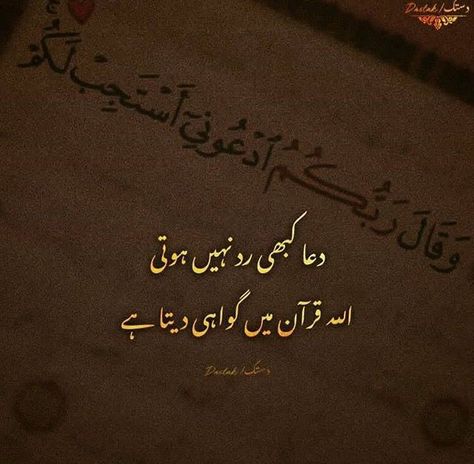 Arbi Quotes In Urdu, Arbi Quotes, Islamic Poetry In Urdu, Islamic Quotes In Urdu, Sabar Quotes, Islamic Poetry, Soul Love Quotes, Happy Girl Quotes, Poetry In Urdu