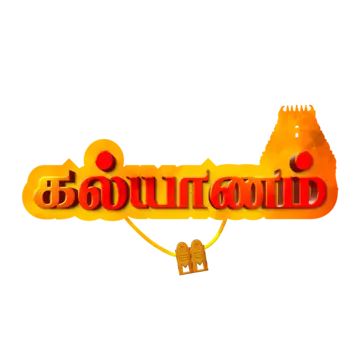 tamil typography,wedding,tamil,tamil new year,festival,celebrations,happy,culture,tamil festival,puthandu day,colourful,sun,tamil culture,tamil text,design,religion,greeting,holiday,mandala,puthando day,tamilnadu,bouquet,wedding dress,marry,wedding photos,newcomer,love,happy wedding,wedding season,western wedding,wedding figures,tamil brush art,kalyanam,theme wedding,wedding design,rose,traditional,hinduism,celebration,religious,muslim,art,hindu,nature,indian,thirumanam,cultural,india Tamil Text Png, Wedding Text Png, Nature Indian, Tamil Typography, Tamil Culture, Wedding Poster Design, Tamil New Year, Muslim Art, Typography Wedding