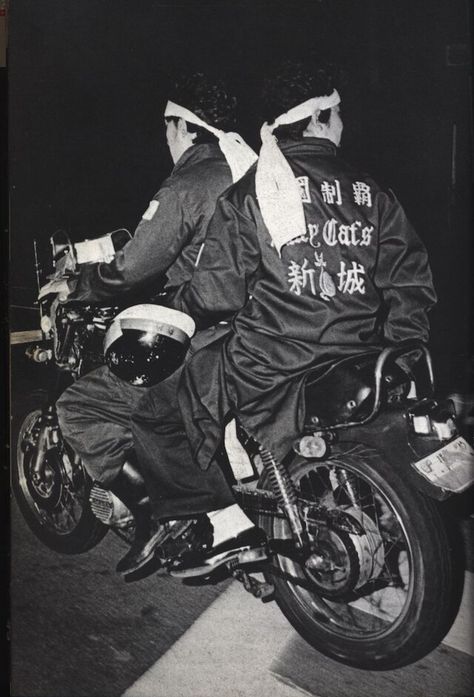 Bosozoku Fashion, Night Carnival, Carl Spitzweg, Motorcycle Gang, Gang Culture, Japanese Motorcycle, 일본 패션, Biker Gang, Japanese Pop Culture