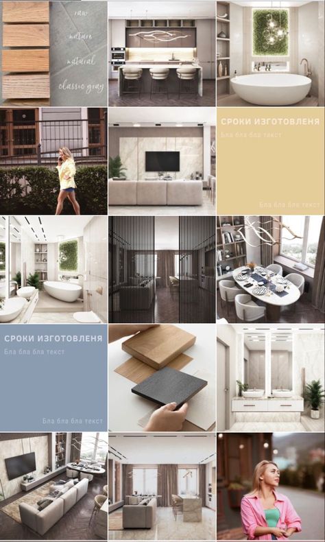 Interior Design Feed, Interior Design Instagram Feed, Feed Layout Instagram, Feed Layout, Instagram Grid Design, Interior Design Instagram, Best Instagram Feeds, Instagram Feed Layout, Instagram Theme Feed