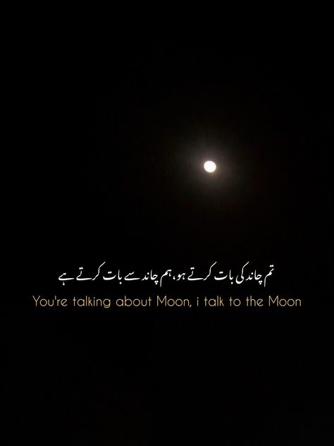 Urdu Insta Bio, Chand Shayari Urdu, Chand Poetry In Urdu, Poetry About Moon, Live And Learn Quotes, Very Deep Quotes, Best Birthday Wishes Quotes, Insta Bio Quotes, Poetry Photos