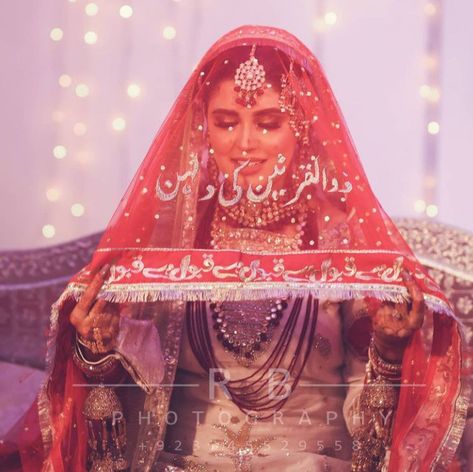 Nikah Decor, Indian Wedding Theme, Wedding Pen, Bridal Dupatta, Wedding Entrance Decor, Couple Wedding Dress, Bridal Gift Wrapping Ideas, Tiktok Star, Bridal Poses