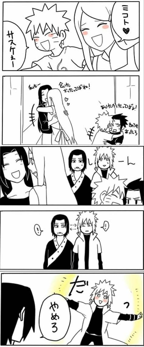 Minato And Fugaku, Naruto Uzumaki Fanart, Sasuke And Naruto Love, Naruto And Sasuke Funny, Comic Naruto, Naruto And Sasuke Kiss, Naruto Family, Naruto Images, Sasuke X Naruto