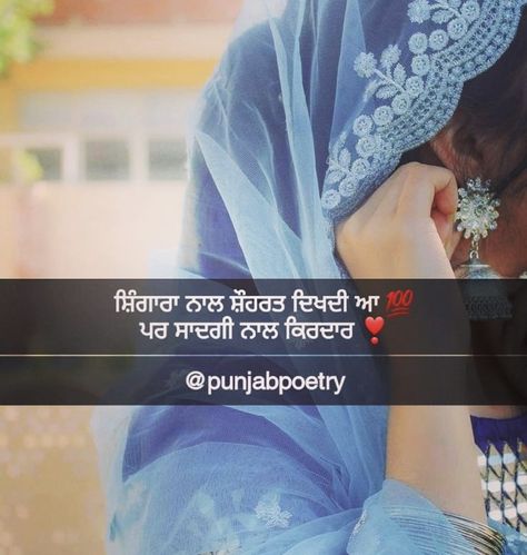 Caption For Suit Pic In Punjabi, Captions For Suit Pics, Caption For Suit Pic, Meaningful Lines, Trending Suits, Punjabi Lines, Sweet Couple Quotes, Punjabi Captions, Quotes Punjabi