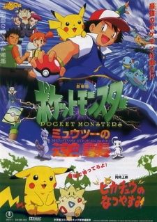 Ancient Pokemon, Mewtwo Strikes Back, Pokemon Mewtwo, Pokemon Mew, Pokemon Movies, Pokemon Poster, Movie App, Japanese Film, Ash Ketchum