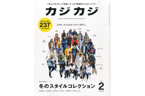 Japanese Men's Fashion Magazines, Where to Buy | HYPEBEAST Streetwear Magazine Cover, Hypebeast Magazine Cover, Japan Hypebeast, Winter Streetwear Windbreaker With Graphic Print, Snowboard Magazine Cover, American Casual Style, Japanese Mens Fashion, Mens Fashion Magazine, United Arrows