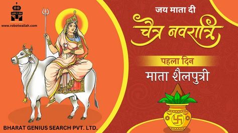 🌸 Enjoy the blessings of Mata Shailputri on the first day of Chaitra Navratri! 🌸🙏🏽 I hope that this auspicious occasion fills your life with heavenly energy and new beginnings. 🌺 Jai Mata Di! 🌺 🚀 Robotwallah | Molding The Future's Pioneers! 🚀 We celebrate the power of creativity and wisdom this Navratri. By enabling educators, students, and entrepreneurs throughout India to have access to robotics and artificial intelligence (AI), Robotwallah is transforming education. We are revolutioniz... Mata Shailputri, Chaitra Navratri, Jai Mata Di, Robotics, New Beginnings, First Day, Molding, Comic Book Cover