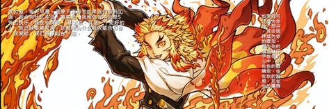 Rengoku Kyojurou anime header Kny Twitter Header, Rengoku Header, Tanjiro Header, Rengoku Widget, Rengoku Banner, Demon Slayer Header, Kny Banner, Kny Png, Wallpapers Pc