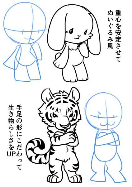 Stuffed Animals Cute, Cartoon Drawings Of Animals, Illustration Tutorial, Draw Animals, Animals Cute, Art Folder, 캐릭터 드로잉, Chibi Drawings, Poses References