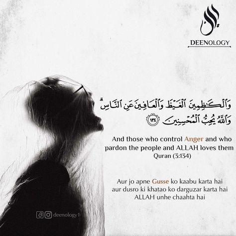 A moment of patience in a moment of anger prevents a thousand moments of regret. The root cause of many problems is Anger, Anger corrupts one's faith and one's religion.We shouldn't be angry with others.if we are not angry with others Allah will not be angry with us.We should be careful at the moments of anger because anger will pass but our mean words spoken in anger can scar a person's life.Allah's mercy decends upon those who are merciful. if we show mercy Allah will show mercy on us. #islam Controlling Anger Quotes, Anger Control Quotes, Anger Islam, Control Anger Quotes, How To Reduce Anger, Islamic Psychology, Quotes About Family Problems, Mean Words, Islam Pics