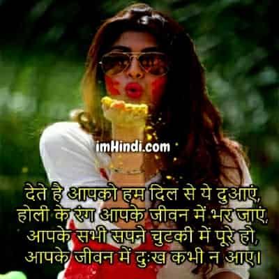 Happy Holi Wishes 2021 ! Holi Quotes SMS in Hindi Holi Quotes In Hindi, Happy Holi Images Hd, Happy Holi Shayari, Holi Shayari, Happy Holi Status, Holi Wishes In Hindi, Holi Quotes, Bossy Quotes, Happy Holi Quotes