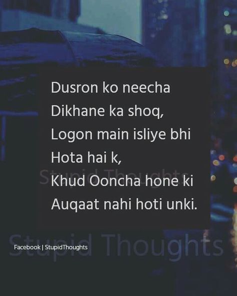 Rishtedaar Quotes, Rishtedaar Quotes In Hindi, Taunting Quotes For Relatives, Quotes For Relatives, Selfish People Quotes, Taunting Quotes, Status Dp, Insulting Quotes, Bad Words Quotes