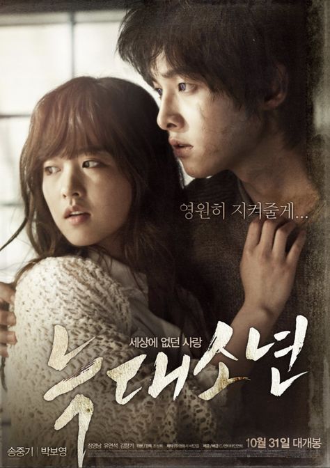 A Werewolf Boy Kwon Sang Woo, A Werewolf Boy, Movies For Boys, Asian Film, Park Bo Young, Korean Drama Movies, Song Joong, Upcoming Films, K Drama