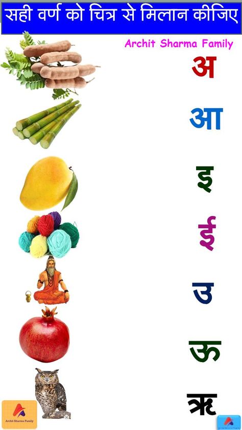 Hindi Worksheet for LKG Hindi Ukg Worksheet, Hindi Lkg Worksheet, Hindi Worksheet For Nursery Kids, Swar Worksheet Hindi, Hindi Swar With Pictures, Lkg Activities, Hindi Worksheet For Nursery, Hindi Worksheet For Lkg, Hindi Worksheets For Kindergarten