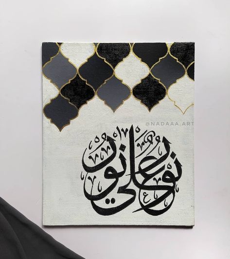 Background Painting Ideas For Calligraphy, Arabic Calligraphy Canvas, Arabic Calligraphy Painting, Islamic Art Canvas, Calligraphy Artwork, Islamic Caligraphy Art, Islamic Calligraphy Painting, Islamic Caligraphy, Calligraphy Art Print