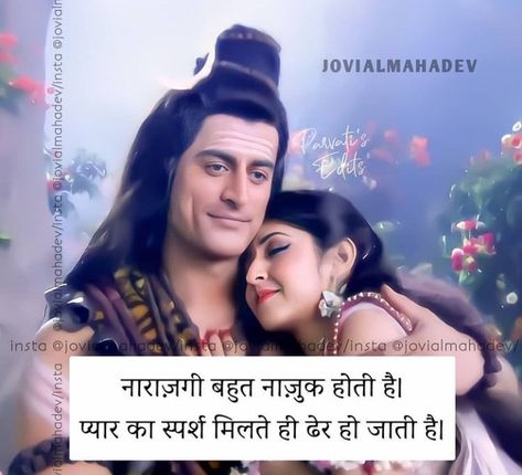 Shiv Parvati Love, Baby Mehndi Design, Lord Shiva Mantra, Shiv Parvati, Friendship Quotes Images, Luxury Quotes, Happy Ganesh Chaturthi Images, Hindi Books, Real Love Quotes