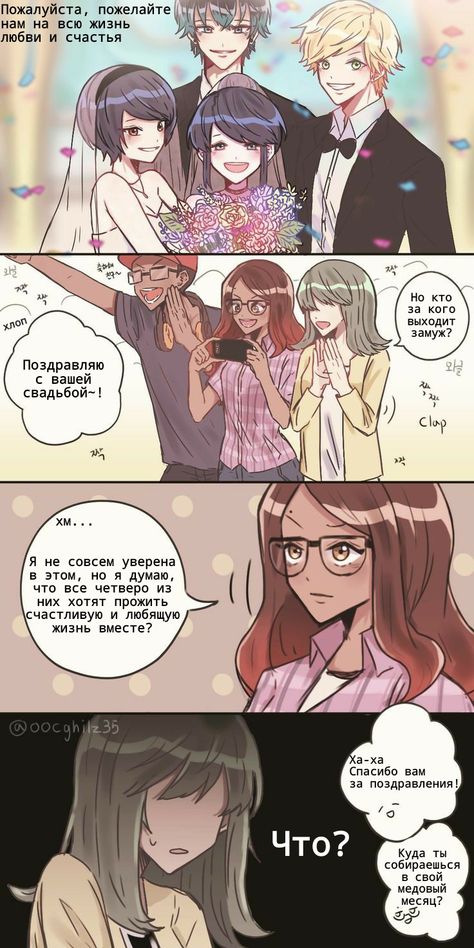 Miraculous Ladybug Comic Funny, Mlb Marinette, Mlb Comics, Cartoon Ships, Ladybug Art, Miraculous Ladybug Oc, Miraculous Ladybug Memes, Miraculous Ladybug Fanfiction, Ladybug Anime