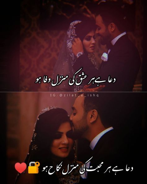 Mohabbat Quotes, Miss U My Love, Best Quotes In Urdu, To My Future Husband, Alphabet Letters Design, Love Romantic Poetry, Arab Wedding, Urdu Love Words, Poetry Lines