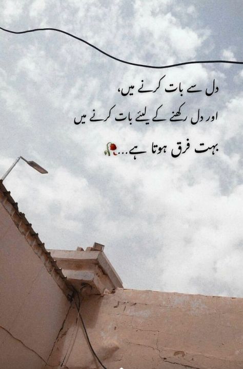 Kulsum Name Dp, Poetry Friendship, Intense Quotes, Urdu Quotes Images, Impress Quotes, Aesthetic Poetry, Image Poetry, Life Quotes Pictures, Poetry Inspiration