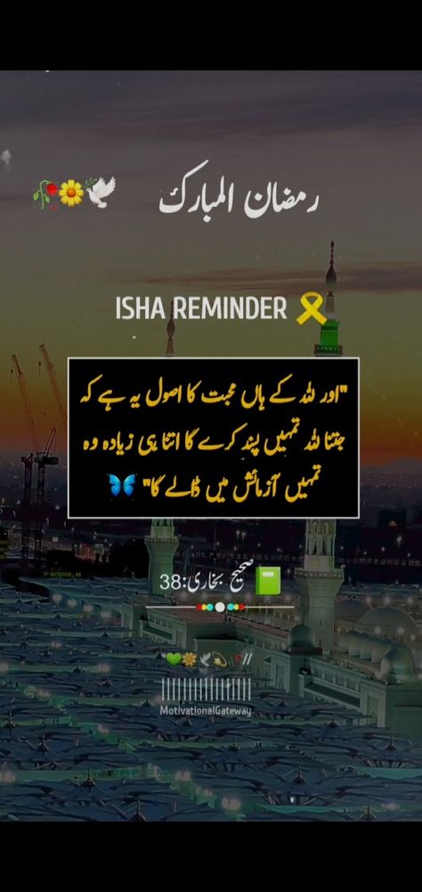 Ramzan kia hai hadees se ramzan kia hai hadees mahe ramzan ke roze ki fazilat hadees mahe ramzan ki fazilat mahe ramzan ke roze ki fazilat mahe ramzan ki fazilat in urdu ramzan special ramzan alvida status ramzan alvida hadees sharif hazrat muhammad about ramadan hadees sharif hazrat muhammad hadees of prophet muhammad ramzan sharif ki fazilat status ramzan sharif ki fazilat hadees hadees sharif ramzan ki fazilat hadees in urdu text ramzan ki fazilat hadees e paak ramzan ki fazilat hadees in urd Ramadan Hadees, Mahe Ramzan, Hadees In Urdu, Hadees Sharif, Hadees Mubarak, Ramzan Special, About Ramadan, Hazrat Muhammad, Islamic Video