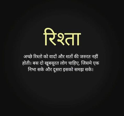 Importance Quotes In Hindi, Time Importance Quotes, Importance Quotes, In Relationship Quotes, Relationship Quotes In Hindi, Communication Quotes, Expression Quotes, Tips For Happy Life, Cute Quotes For Him