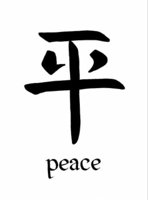 Images Of Peace, Chinese Party, Craft Organization Diy, Chinese Symbol Tattoos, Peace Meaning, English Calligraphy, Japanese Symbol, Card Embellishments, Symbol Tattoos