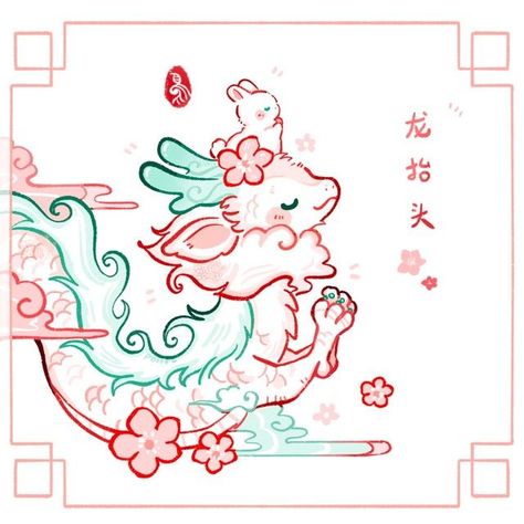 Chinese Dragon Drawing, Kawaii Dragon, Cute Dragon Drawing, Cute Animal Drawings Kawaii, Cute Doodles Drawings, Cute Dragons, Cute Doodle Art, Dragon Drawing, Dessin Adorable