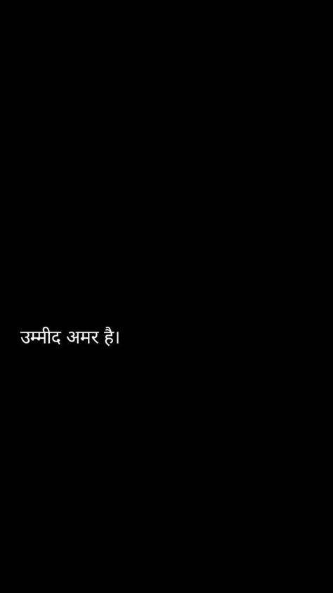 One Word Hindi Quotes, Black Background Quotes, One Liner Quotes, Sanskrit Quotes, Appreciate Life Quotes, Desi Quotes, I Love Her Quotes, Look Up Quotes, One Word Quotes