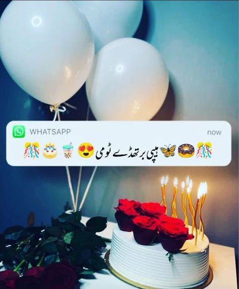 My Birthday Month Dpz, Its My Birthday Month Dp, Happy Birthday Quotes In Urdu, Today Is My Birthday Dp, Happy Birthday Dpz, Today Is My Birthday Status, Birthday Month Dp, Mahi Birthday, Notification Quotes