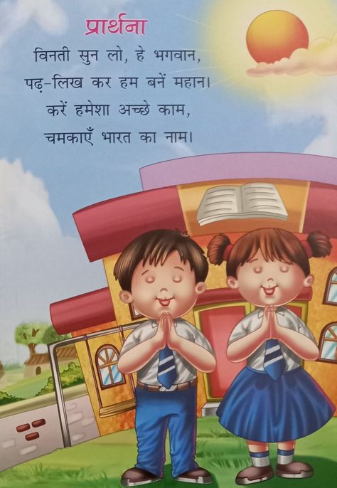 Nursery Rhymes In Hindi, Rhymes For Kindergarten, Hindi Rhymes For Kids, Nursery Syllabus, Hindi Rhymes, Hindi Poems For Kids, Preschool Poems, English Poems For Kids, Dinosaur Activities Preschool