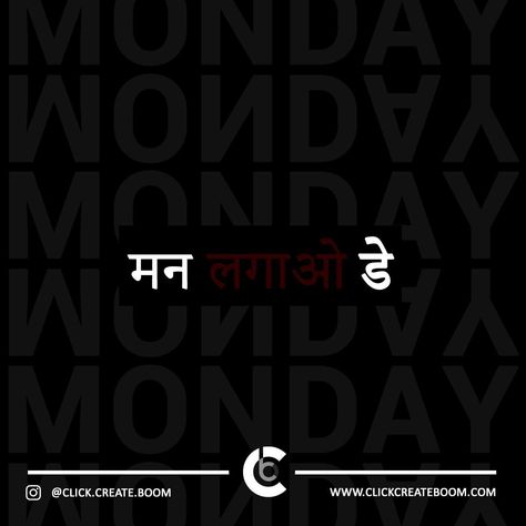 Monday sucks. . #monday #mondaymotivation #work #workfromhome #mondaysucks #fuckmondays #ccb #clickcreateboom #tech4i #celltob Monday Sucks, Social Media Advertising Design, Hello Monday, Advertising Design, Monday Motivation, Working From Home, Keep Calm Artwork, Social Media, Media