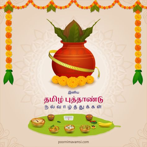 Start this new year with balanced diet, better immunity and best way of healthy living. Poornima Vamsi wishes you Happy Tamil Year..... Tamil New Year Decorations, Tamil New Year Wishes Images, Happy Tamil New Year, Diwali Images Hd, Happy Diwali Images Hd, Happy Birthday Mom Quotes, Wedding Wishes Quotes, Tamil New Year, New Year Wishes Images